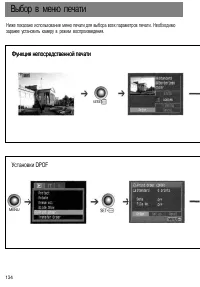 Страница 137