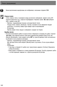 Страница 143