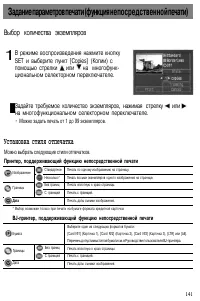 Страница 144