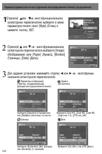Страница 145