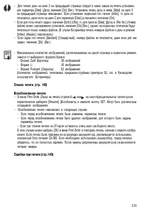 Страница 154