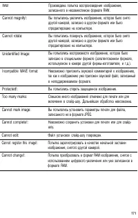 Страница 174