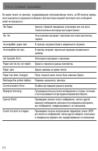 Страница 175