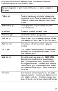 Страница 176