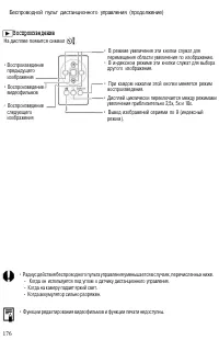 Страница 179