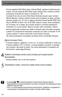 Страница 181