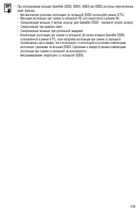 Страница 182