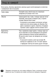 Страница 193