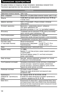 Страница 197