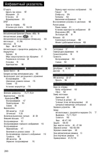 Страница 203