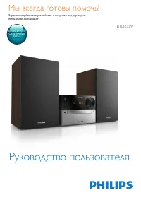 Philips BTD2339