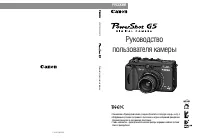 Canon Powershot G5
