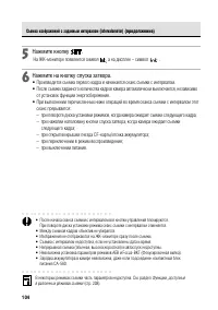 Страница 110