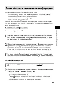 Страница 111