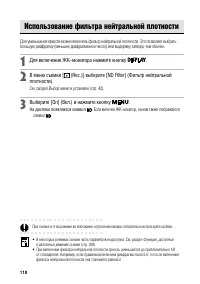 Страница 116