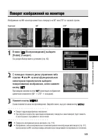 Страница 127