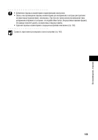 Страница 129