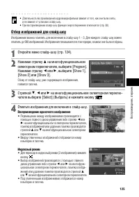 Страница 131