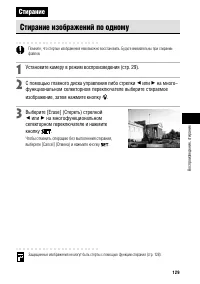 Страница 135