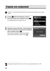 Страница 136