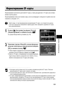 Страница 137