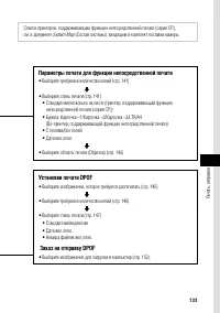 Страница 139