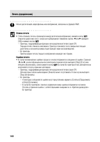 Страница 146