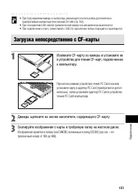 Страница 163