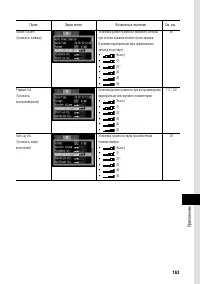 Страница 169