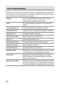 Страница 178