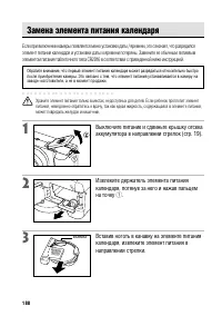 Страница 194