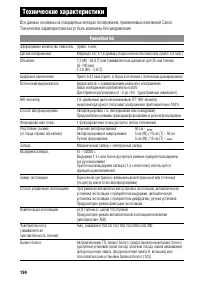 Страница 200