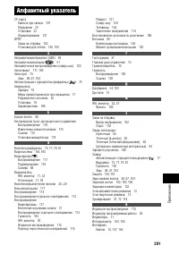Страница 207