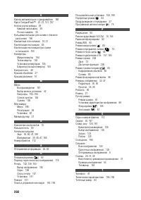 Страница 208