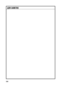 Страница 210