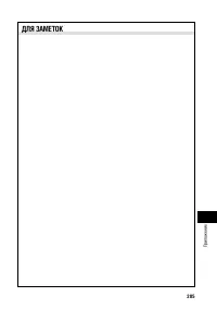 Страница 211