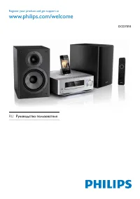 Philips DCD7010