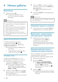 Страница 14
