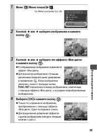 Страница 101