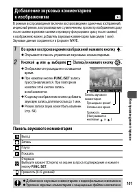 Страница 103