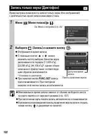 Страница 104