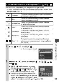 Страница 105
