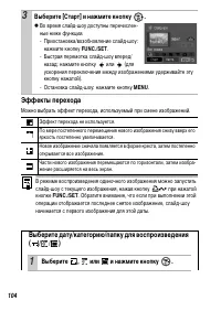 Страница 106