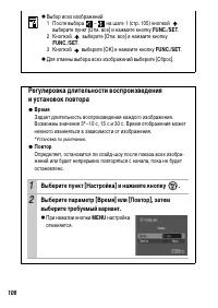 Страница 108