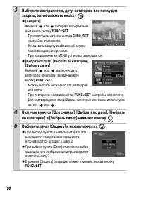 Страница 110