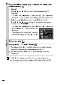 Страница 112