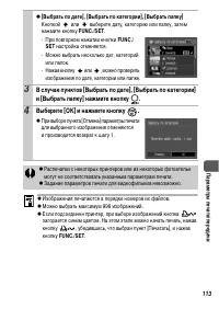 Страница 115