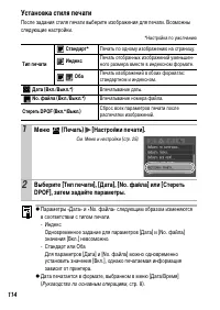 Страница 116