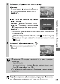 Страница 121