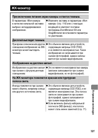 Страница 123